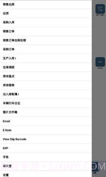 亿看ERP截图3 亿看ERP截图3
