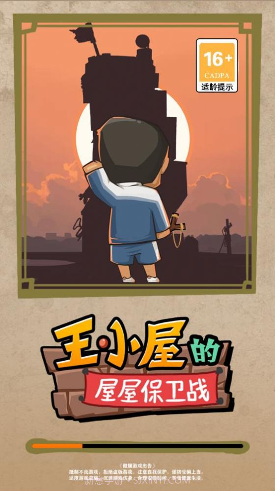 王小屋的屋屋保卫战折相思版截图2 王小屋的屋屋保卫战折相思版截图2