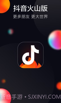 火山小视频截图3 火山小视频截图3