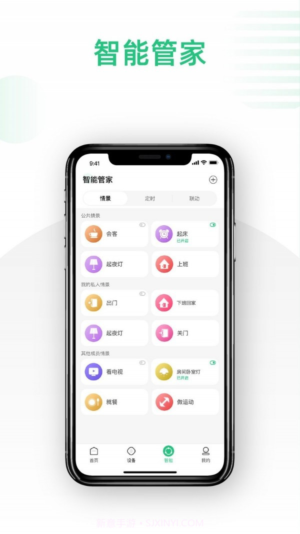 哆啦Ai家截图5 哆啦Ai家截图5