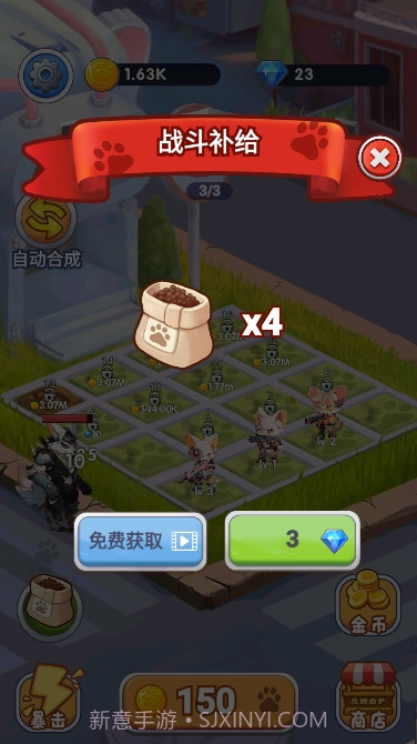 神奇萌喵特工队截图1