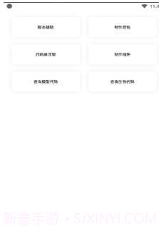 迷你兔子辅助软件截图2