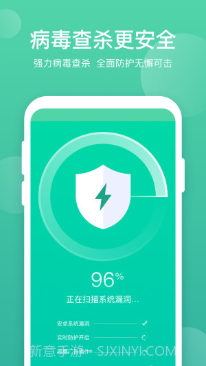 365优化大师截图1