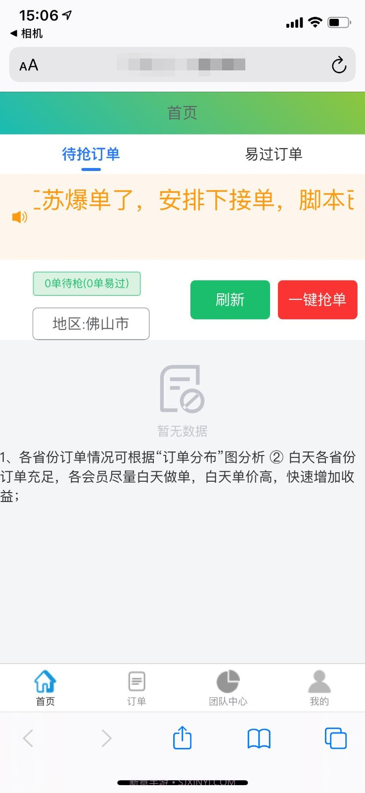 极速辅助平台截图2 极速辅助平台截图2