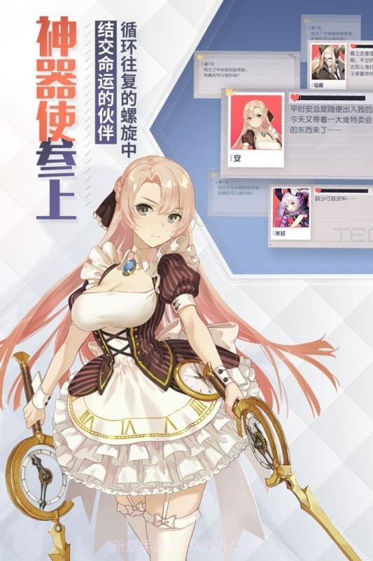 永远的截图3 永远的截图3