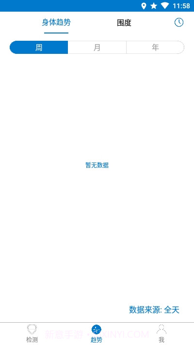 Renpho截图3 Renpho截图3