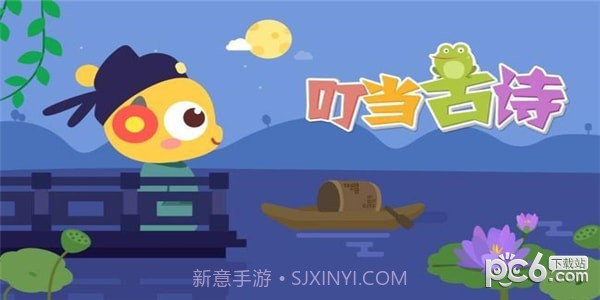 叮当古诗官网版截图1