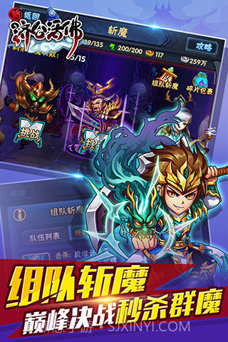 活佛济公手机版截图5 活佛济公手机版截图5