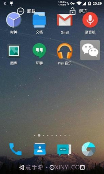 冷桌面安卓截图2