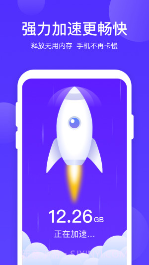 365优化大师截图2