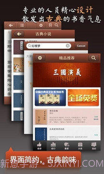 古典书城官网版截图1 古典书城官网版截图1