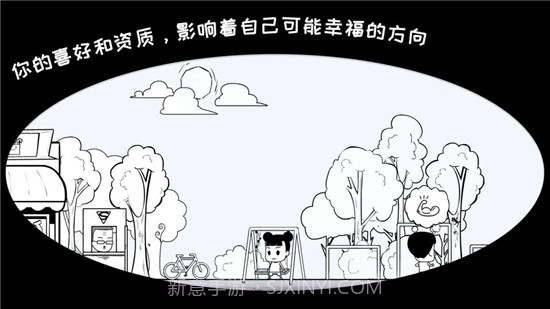 我是余欢水手机版截图4 我是余欢水手机版截图4