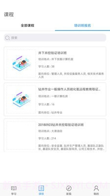 云学帮截图4 云学帮截图4