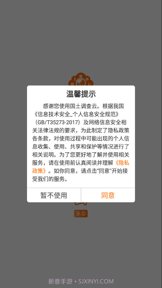 国土云专业截图2 国土云专业截图2