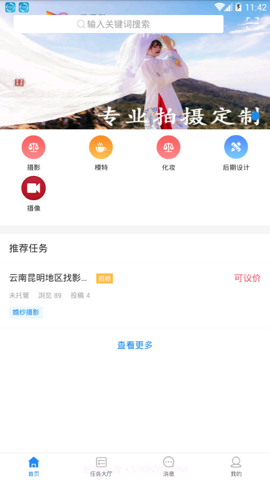 一起摄影截图2 一起摄影截图2