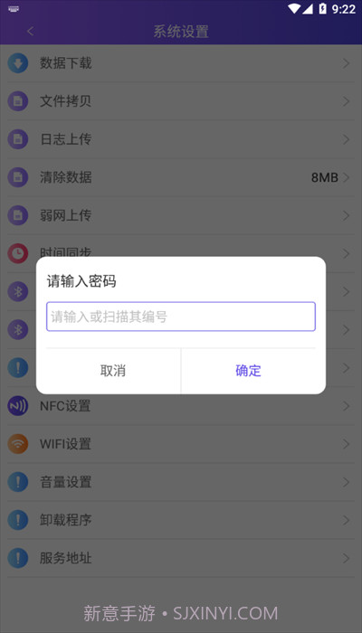 中通快运PDA系统截图4