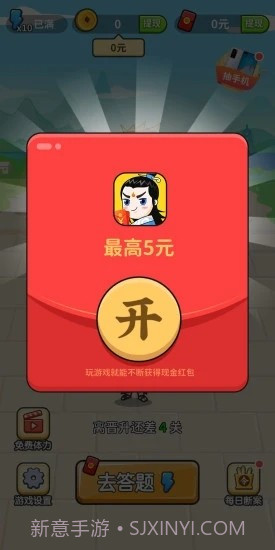 成语修仙记截图2 成语修仙记截图2