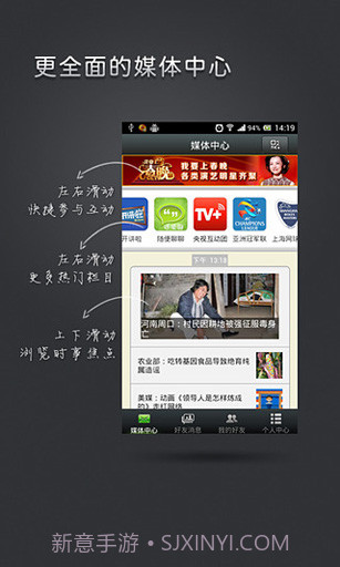 央视互动截图1 央视互动截图1