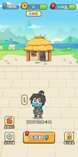 成语修仙记截图5 成语修仙记截图5