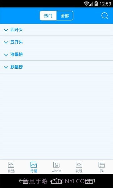 域名查询网最新版截图3 域名查询网最新版截图3