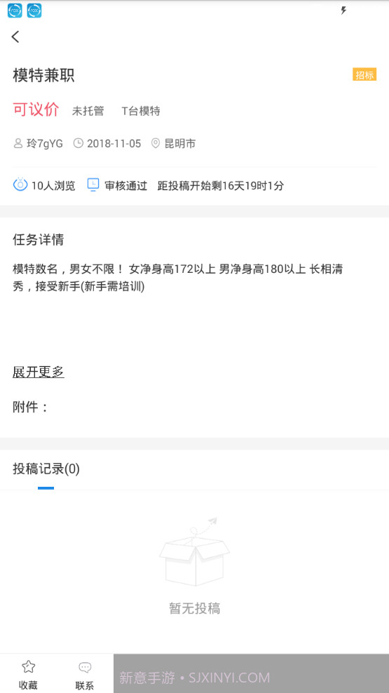 一起摄影截图3 一起摄影截图3