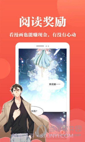 番茄漫画手机正版截图1 番茄漫画手机正版截图1