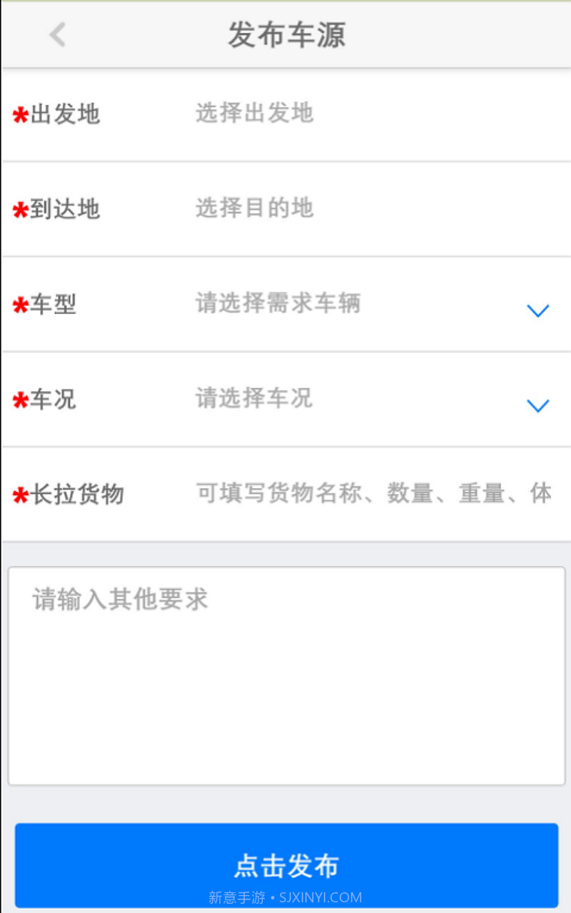 陕煤汽运截图1