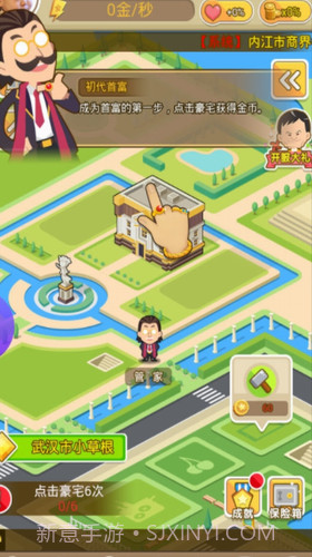 明星小城市截图2