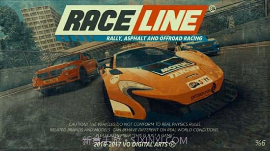 赛车之路手机版截图4