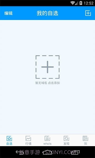 域名查询网最新版截图1 域名查询网最新版截图1