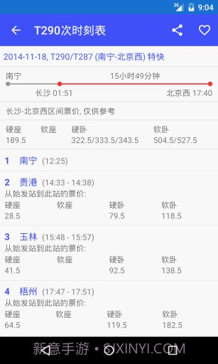 猜火车截图4 猜火车截图4