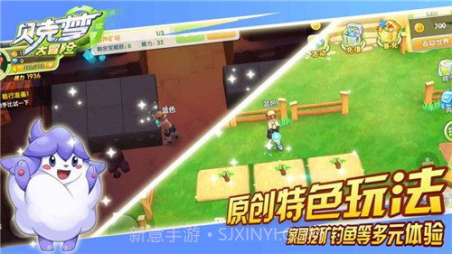 贝克梦大冒险手机版截图3 贝克梦大冒险手机版截图3