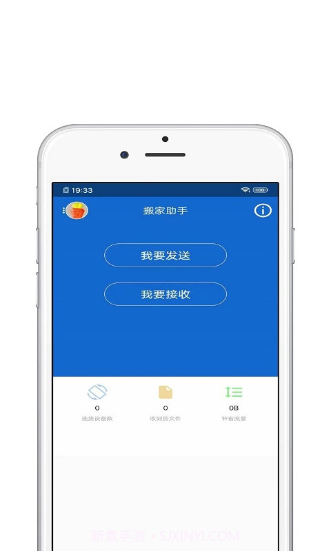搬家助手截图4 搬家助手截图4