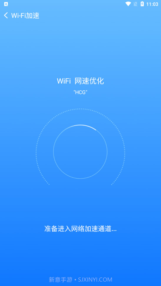 WiFi有奖截图4
