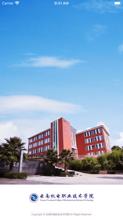 云南机电职院截图3 云南机电职院截图3