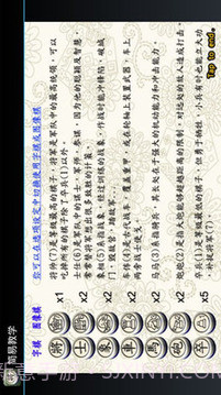 象棋翻翻棋手机版截图4 象棋翻翻棋手机版截图4