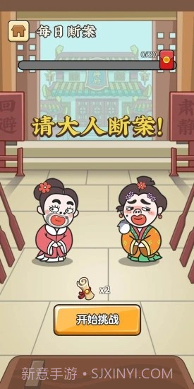 成语修仙记截图3 成语修仙记截图3