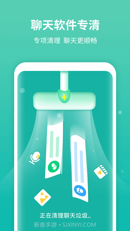 尚麦闪电清理最新版截图2