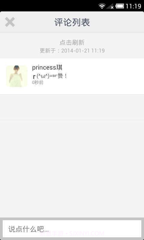 2014十二星座截图5 2014十二星座截图5