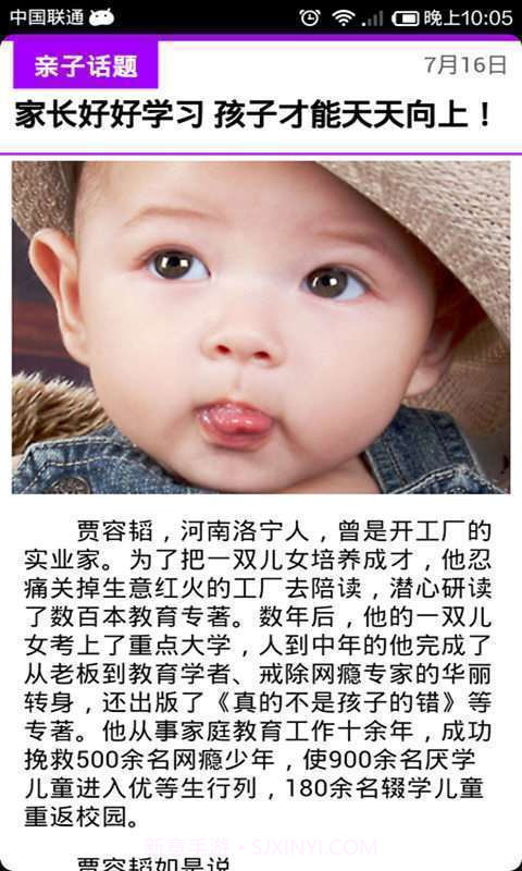 妈咪宝贝截图5 妈咪宝贝截图5