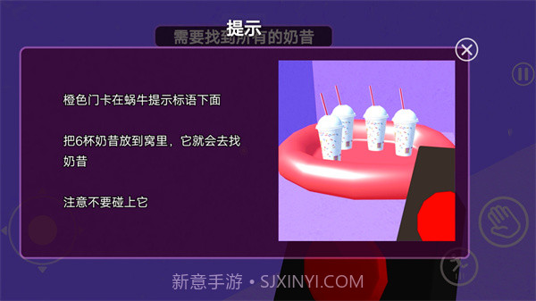 恐怖奶昔截图3 恐怖奶昔截图3