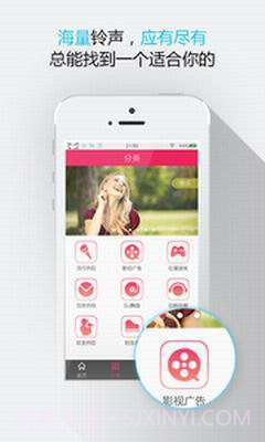 酷米铃声截图3 酷米铃声截图3