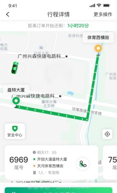 中军司机端截图3 中军司机端截图3