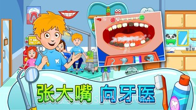 我的小镇街道欢乐官网版截图3 我的小镇街道欢乐官网版截图3