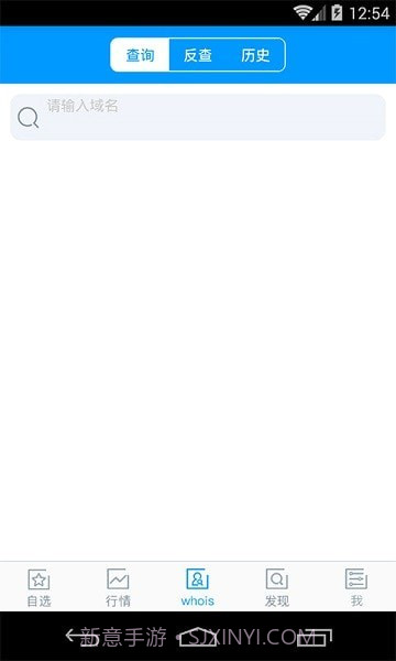 域名查询网最新版截图2 域名查询网最新版截图2