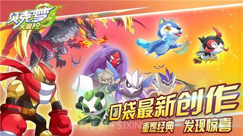 贝克梦大冒险手机版截图1 贝克梦大冒险手机版截图1