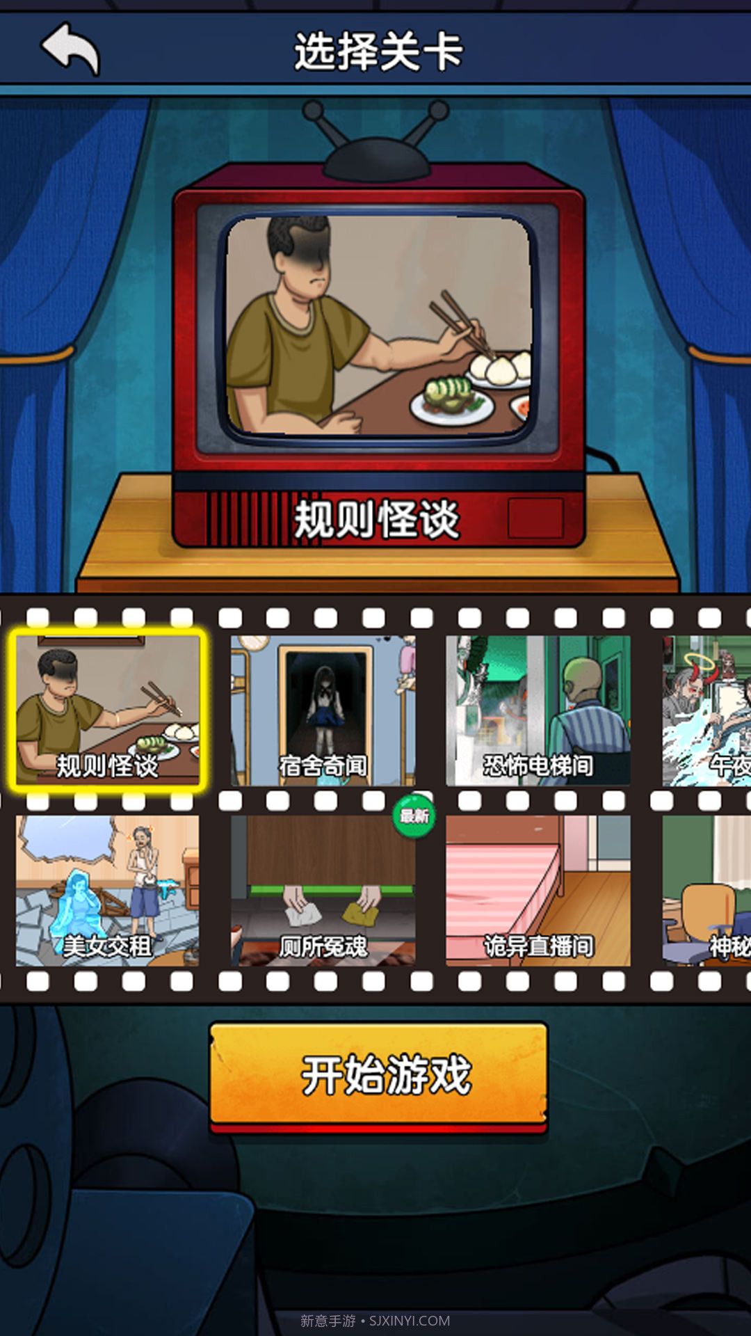 恐怖小黑屋截图1 恐怖小黑屋截图1