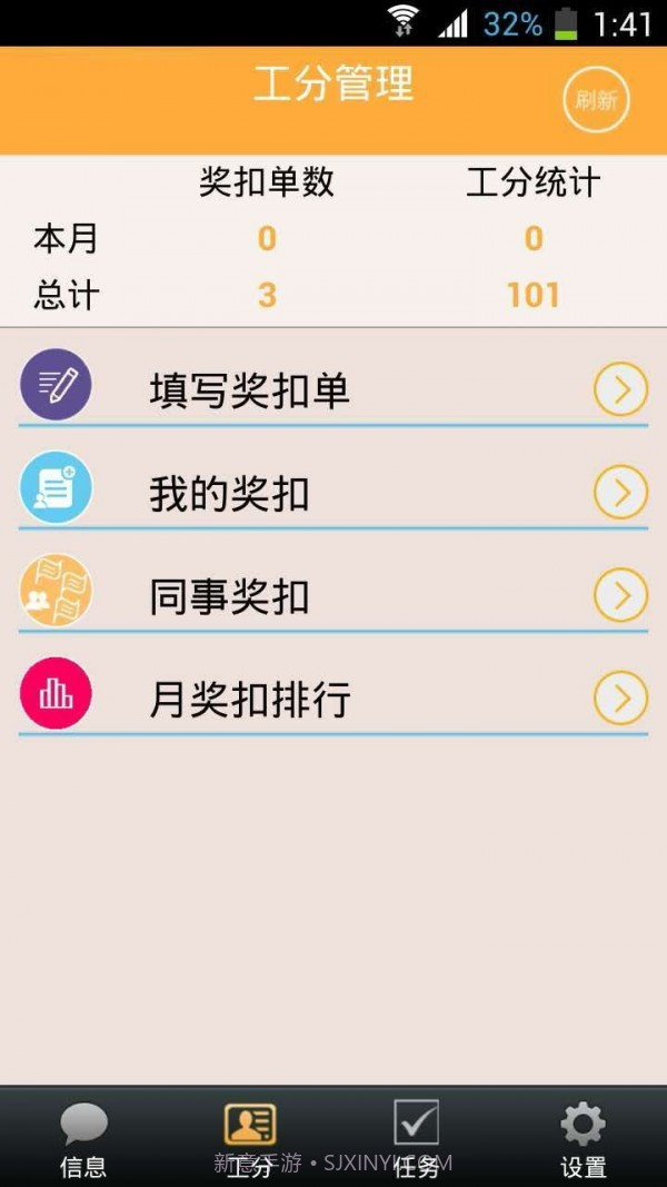 工分查询最新版截图2