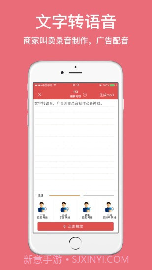 朗读女配音手机版截图2