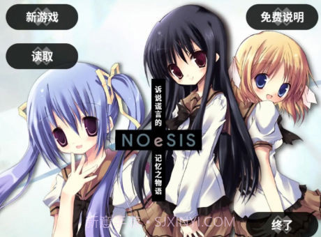 NOeSIS_诉说谎言的记忆之物语(NOeSIS01)截图4